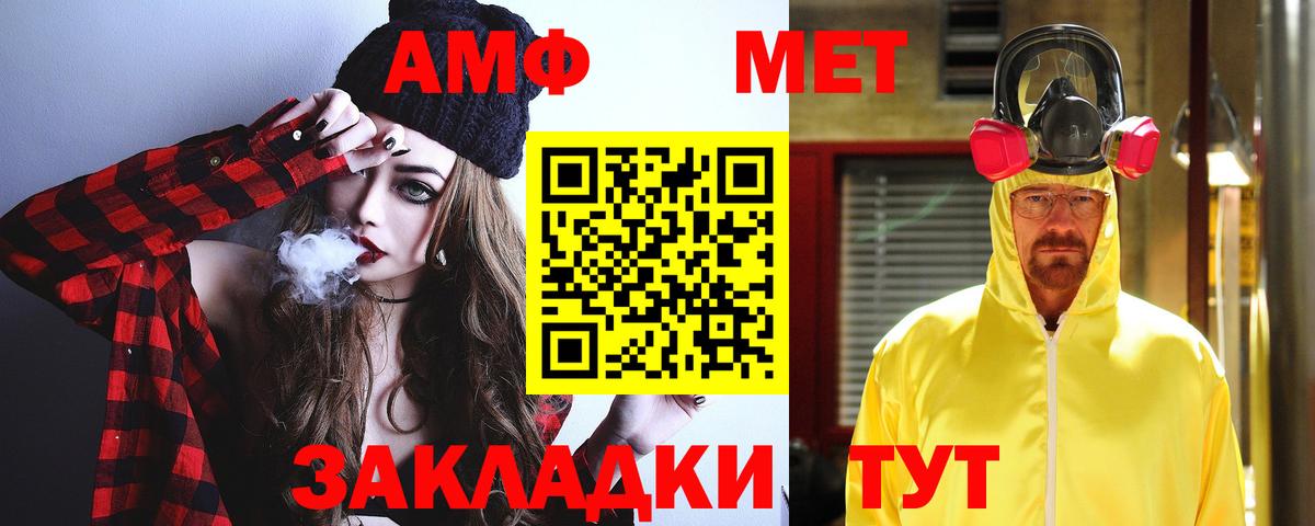 АМФЕТАМИН Premium Унеча