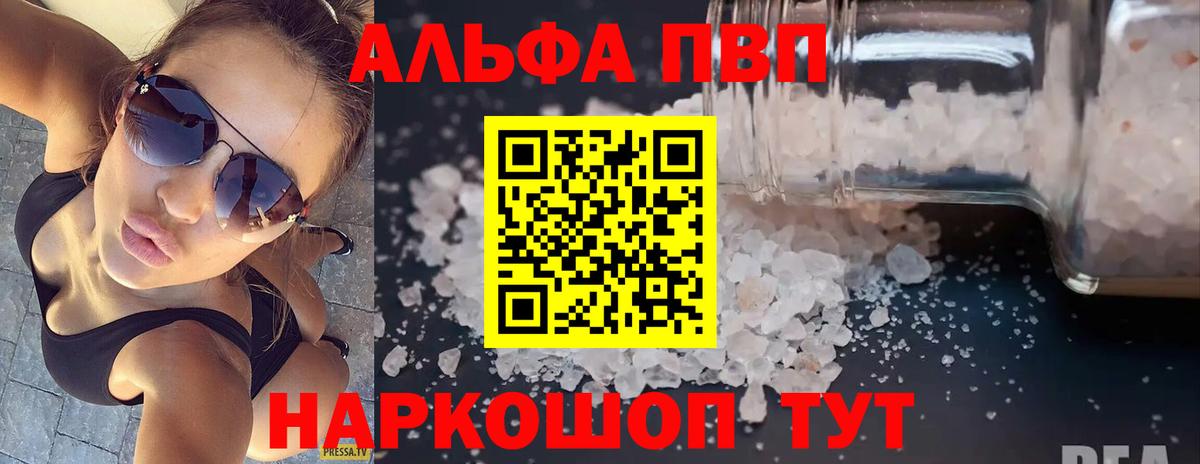 Alpha-PVP Crystall Унеча