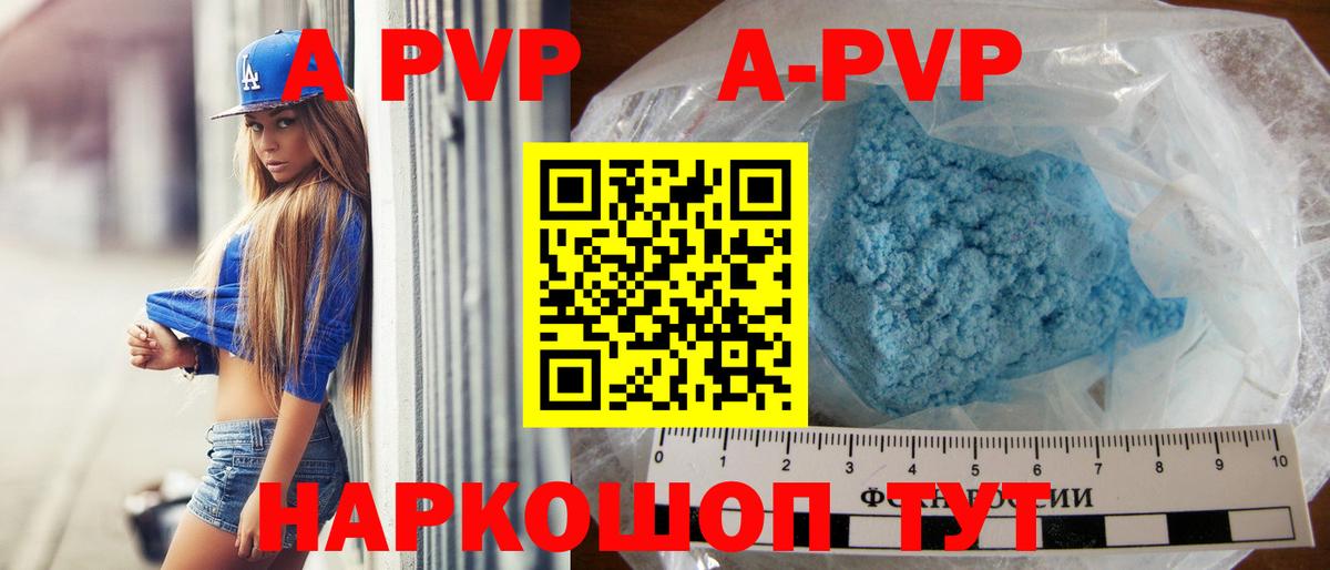 Унеча  APVP  А ПВП Соль  Вход с VPN  Alfa_PVP Crystall  Alpha-PVP VHQ 
