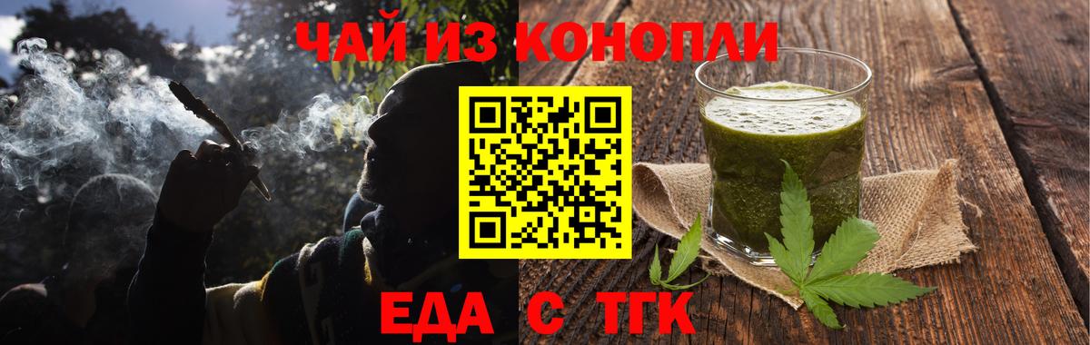 Унеча  Печенье с ТГК марихуана  Вход с VPN 