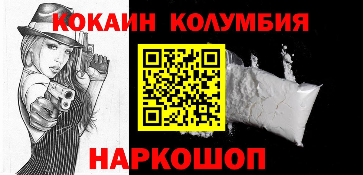 Кокаин  Вход с VPN  Унеча  КОКАИН 98%  Cocaine Fish Scale 