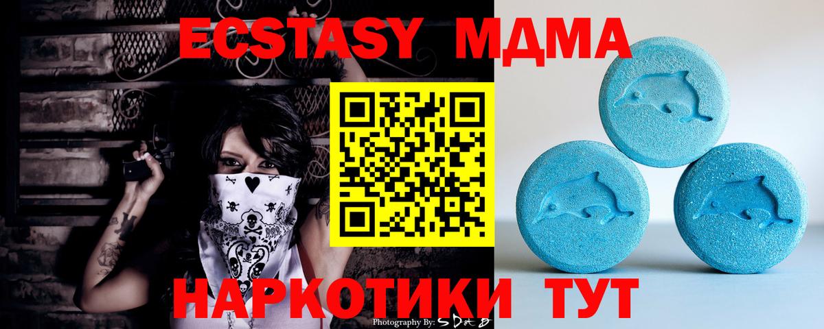 купить закладку  ЭКСТАЗИ DUBAI  Вход с VPN  Унеча  Ecstasy Cube 