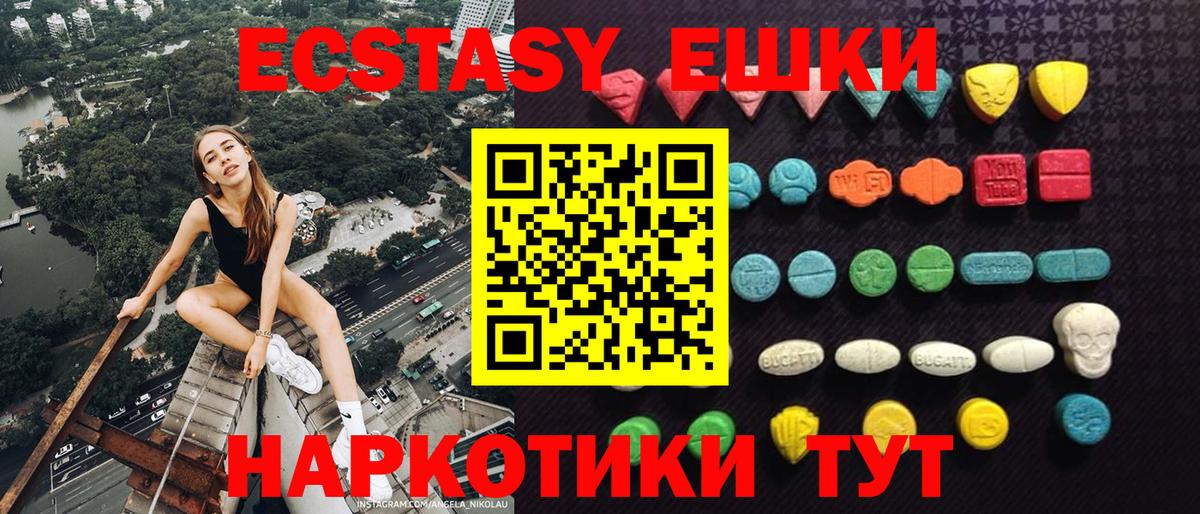 ЭКСТАЗИ Дубай Унеча