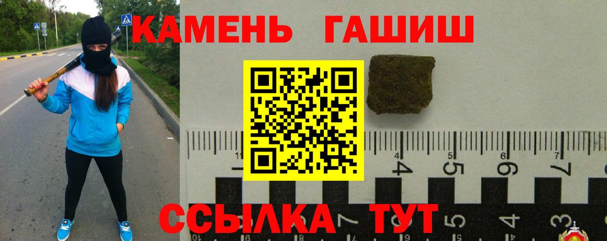 ГАШИШ hashish Унеча