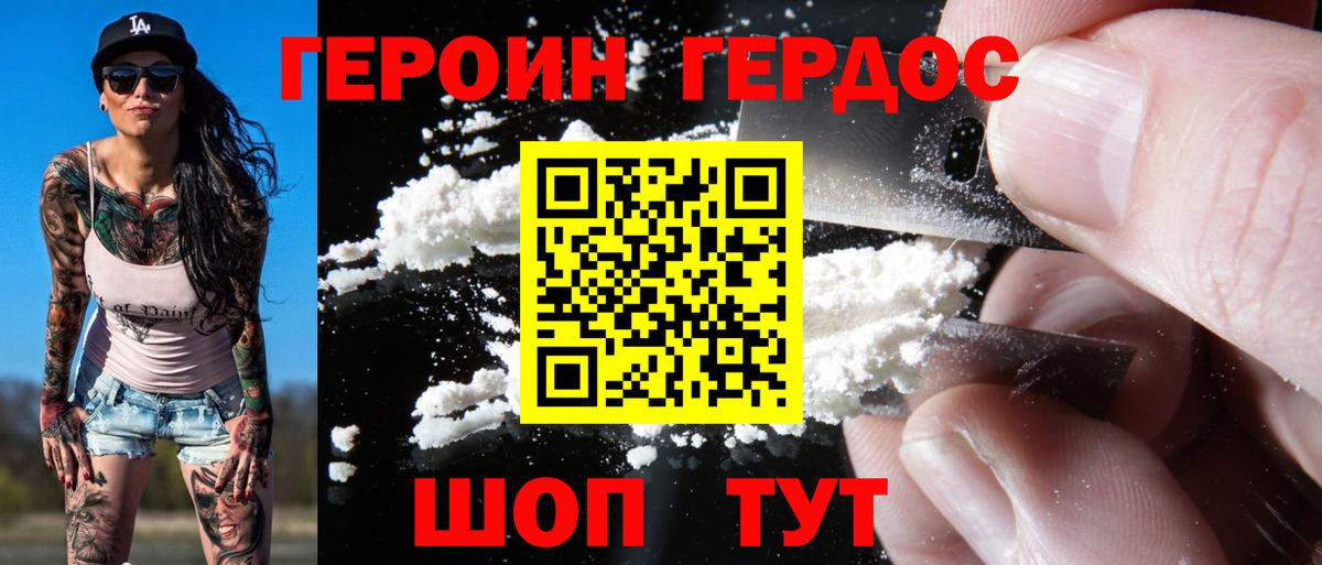 Героин афганец  ГЕРОИН  Унеча  Вход с VPN 