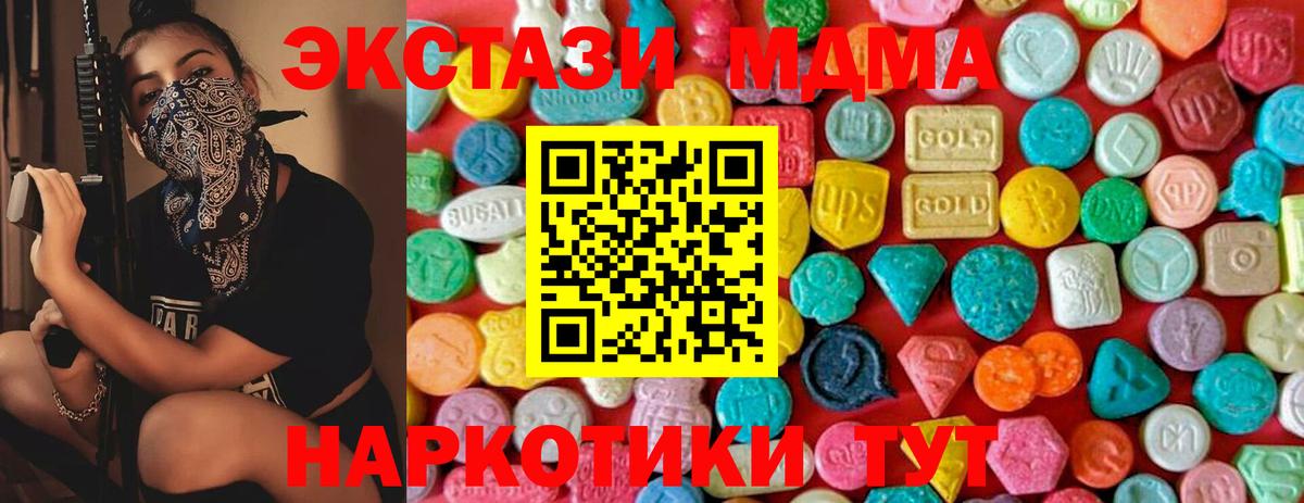 Унеча  МДМА crystal  Вход с VPN  MDMA молли 