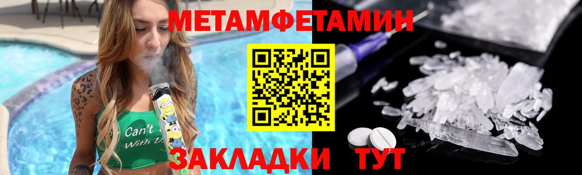 Унеча  Метамфетамин кристалл  Метамфетамин кристалл  Вход с VPN 