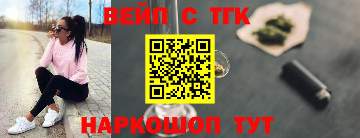 ТГК THC oil  Вход с VPN  Унеча  ТГК вейп с тгк 